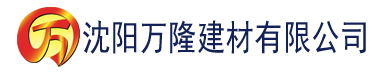 沈阳色版草莓视频软件下载建材有限公司_沈阳轻质石膏厂家抹灰_沈阳石膏自流平生产厂家_沈阳砌筑砂浆厂家